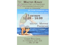 27 октября (суббота) в 12:00 - 16:00
ПРАКТИЧЕСКИЙ МАСТЕР-КЛАСС 
