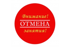 В воскресенье 18 февраля САДХАНА ОТМЕНЯЕТСЯ!